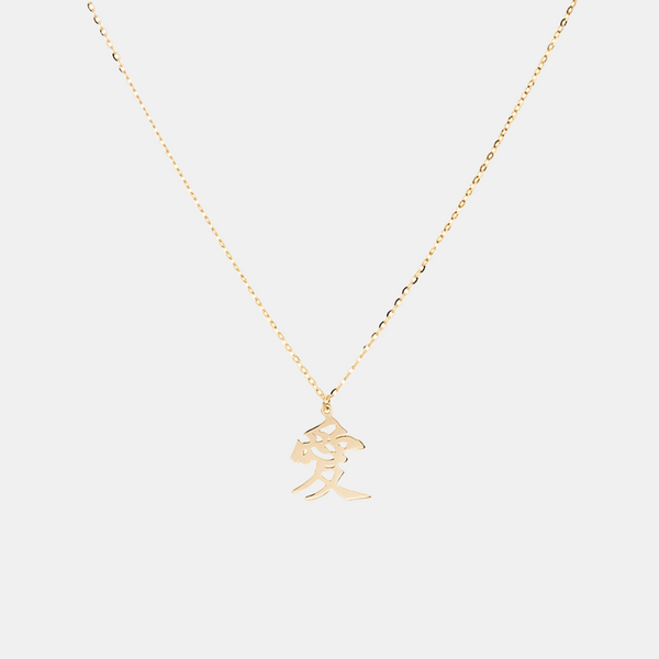 LOVE In Chinese Character Necklace